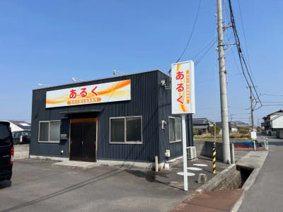 居宅介護支援事業所あるくの求人画像