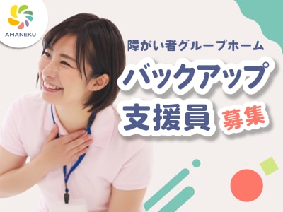 株式会社AMATUHI　本社の求人画像