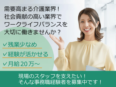 ケアレックス株式会社　堺サテライトの求人画像