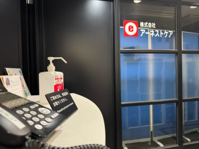 株式会社アーネストケアの求人画像