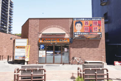 くるめ接骨院・鍼灸院 JR久留米院の求人画像