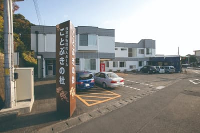 ことぶきの杜の求人画像