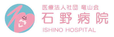 石野病院の求人画像