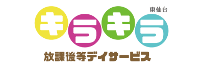 放課後等デイサービス キラキラ東仙台の求人画像