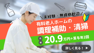 医心館 市原の求人画像