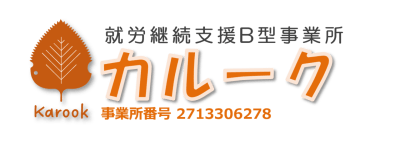 カルークの求人画像