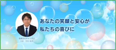 放課後等デイサービス きゃんぱすの求人画像