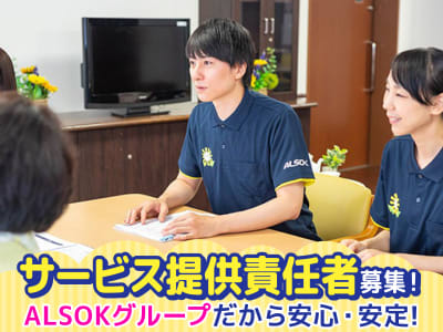 有料老人ホーム（サ付住宅登録済）アミカの郷ちとせの求人画像