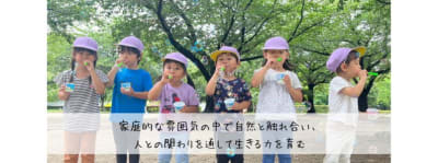 スターチス日吉保育園の求人画像