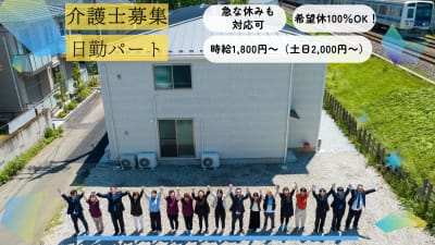 住宅型有料老人ホーム　ハウス・ウィン西所沢の求人画像