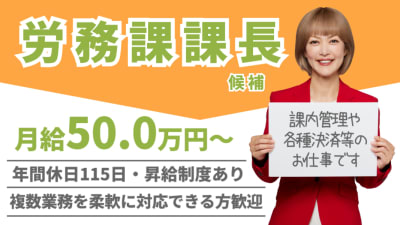 株式会社　ナイスマンの求人画像