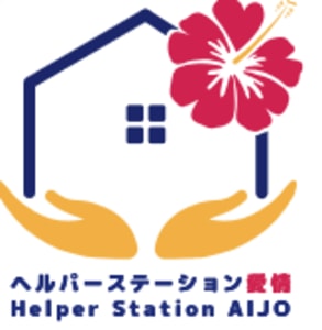 ヘルパーステーション愛情の求人画像