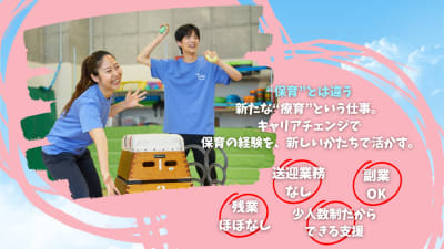 TAKUMI北山田の求人画像