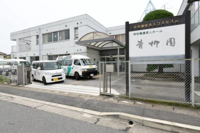 特別養護老人ホーム青柳園の求人画像