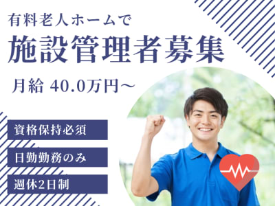 ナーシングホーム　ケアリール蘇原（仮）の求人画像