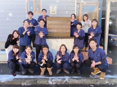 ロイカルリハビリ訪問看護ステーションの求人画像