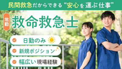 えびえ記念病院の求人画像