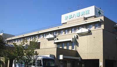 医療法人社団医聖会京都八幡病院の求人画像
