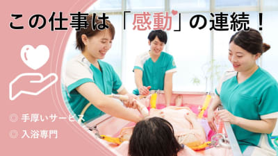 アースサポートむつの求人画像