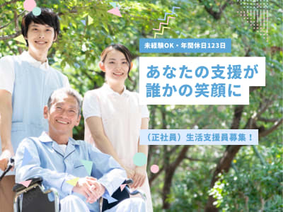リビットはうす荒川の求人画像