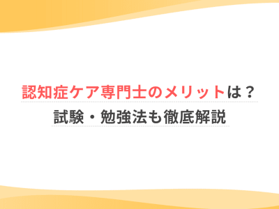 ケアマネージャー合格システム 2025年(第28回)ケアマネ試験 解答速報・自己採点ツール 公開中