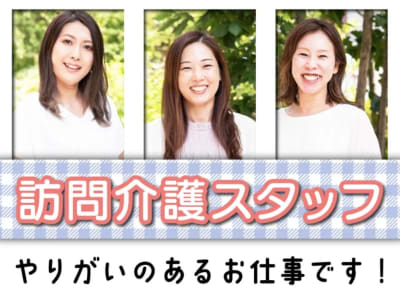 ホームケア土屋 島根の求人画像