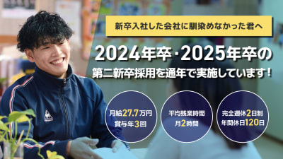 社会福祉法人 慶生会の求人画像