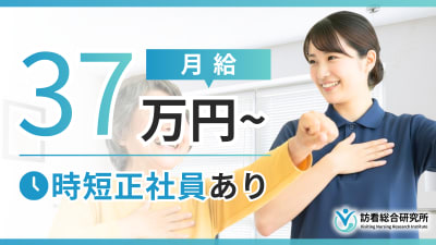 24QQ訪問看護ステーション世田谷事務所の求人画像