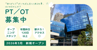 ハートフルサンク　訪問看護ステーションなんばの求人画像