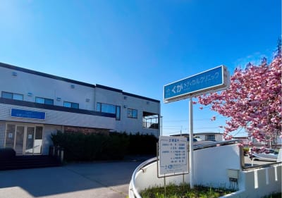 くがメディカルクリニックの求人画像