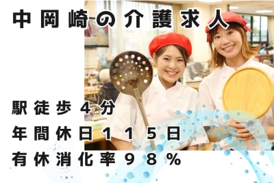 介護老人保健施設さくらの里の求人画像