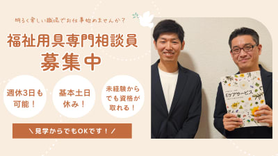 Eケアサービスの求人画像