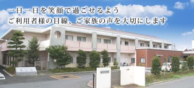 特別養護老人ホーム筑水苑の求人画像