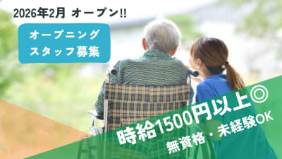 HOME CARE ポアロの求人画像