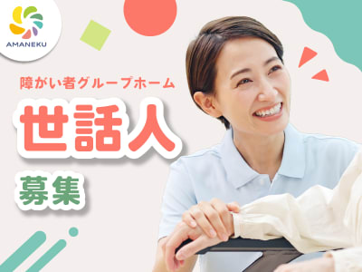 AMANEKU千葉加曽利町B棟の求人画像