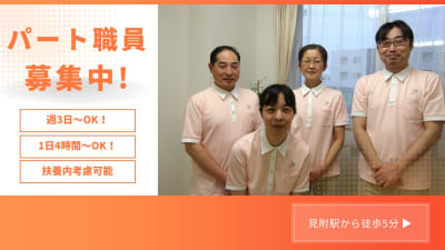 有料老人ホーム　ハートフルケア見附の求人画像