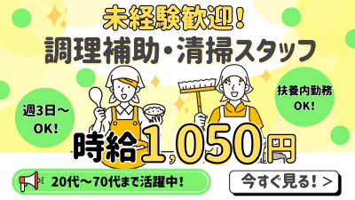 医心館 北上の求人画像