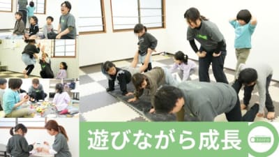 放課後等デイサービストイロ 東海大学前の求人画像