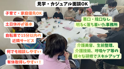 らぽーるヘルプサービスの求人画像