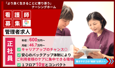 ABCリビング柏の葉の求人画像