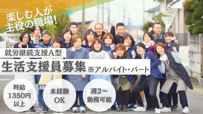 ララ・サニーの求人画像