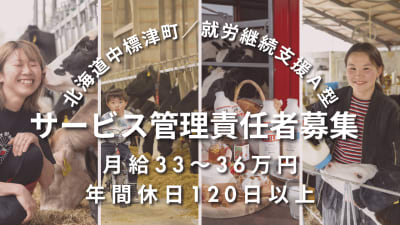 株式会社io　就労継続支援A型事業所の求人画像