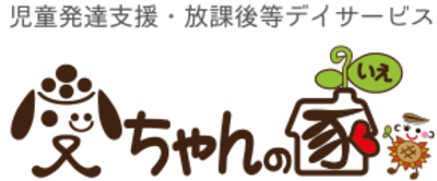 愛ちゃんの家の求人画像