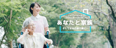 大樹デイサービス柏の求人画像