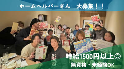 訪問介護まごのて神宮の求人画像