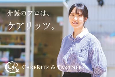 ケアリッツ東淀川の求人画像