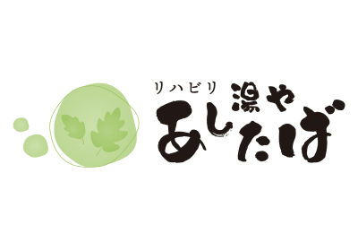 リハビリ湯や　あしたばの求人画像