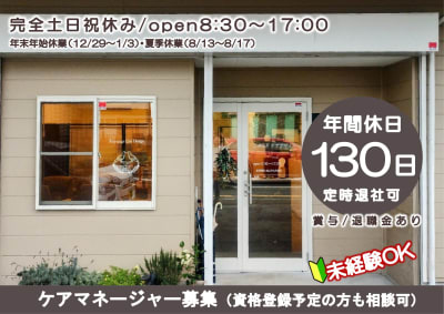 こゆるぎケアデザインの求人画像