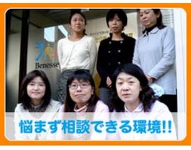 株式会社ベネッセスタイルケア　ベネッセ介護センター新大阪の求人画像