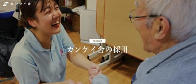 フルール・ガーデン市原の求人画像